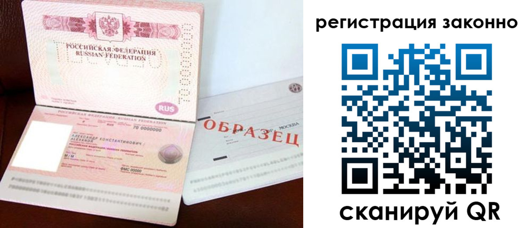 прописка штамп в Махачкале