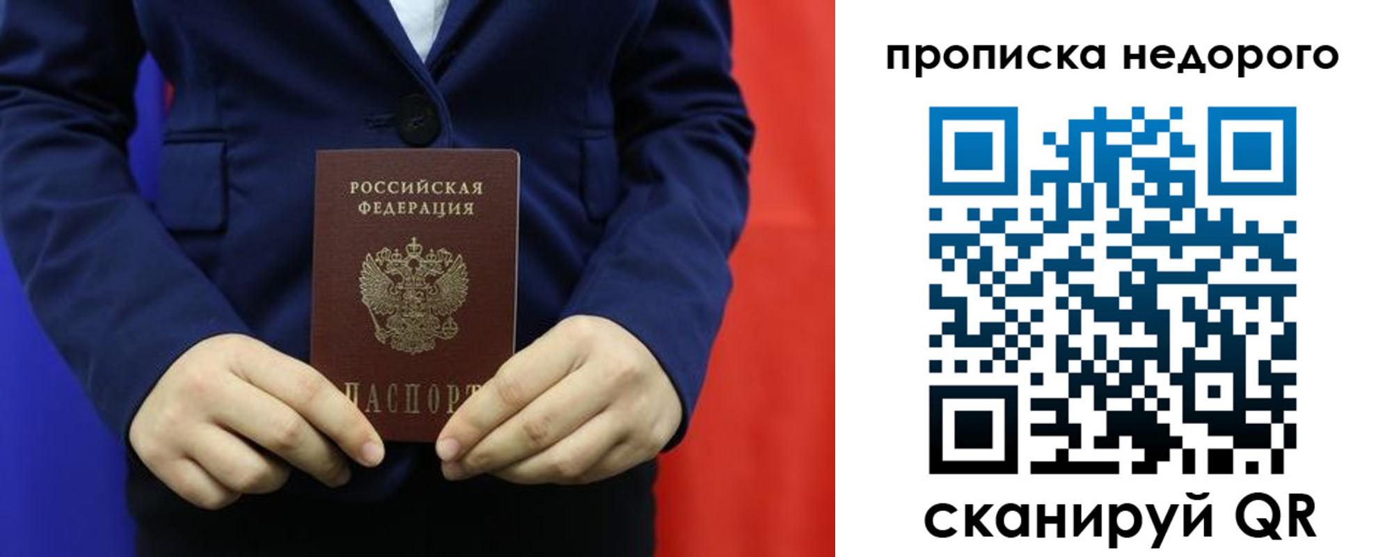 временная регистрация в Махачкале