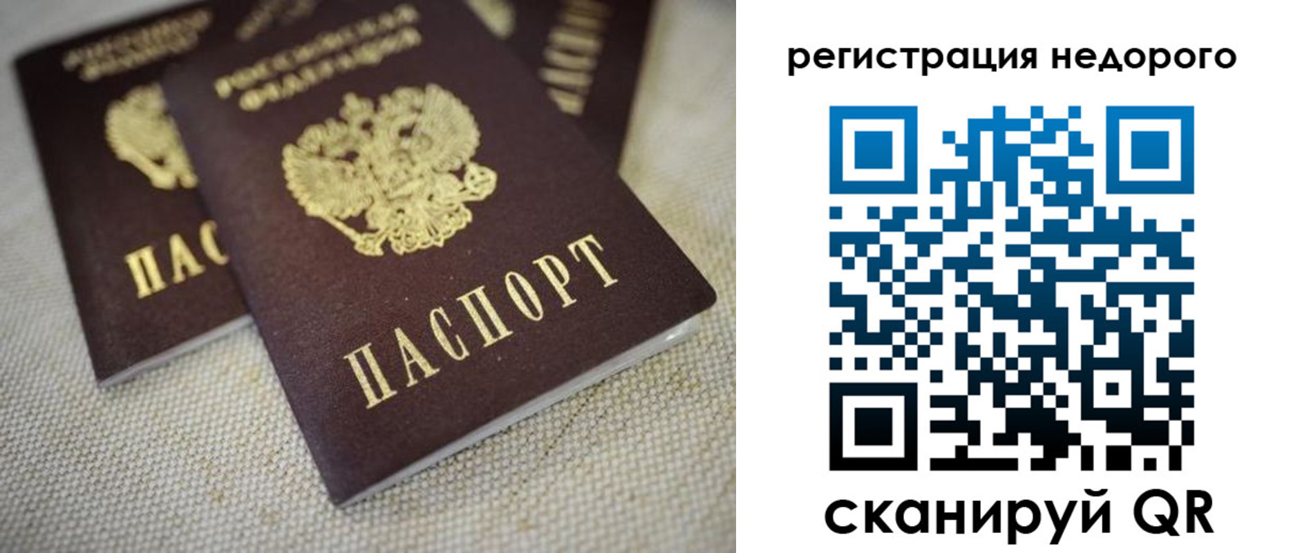 временная регистрация гарантия в Махачкале