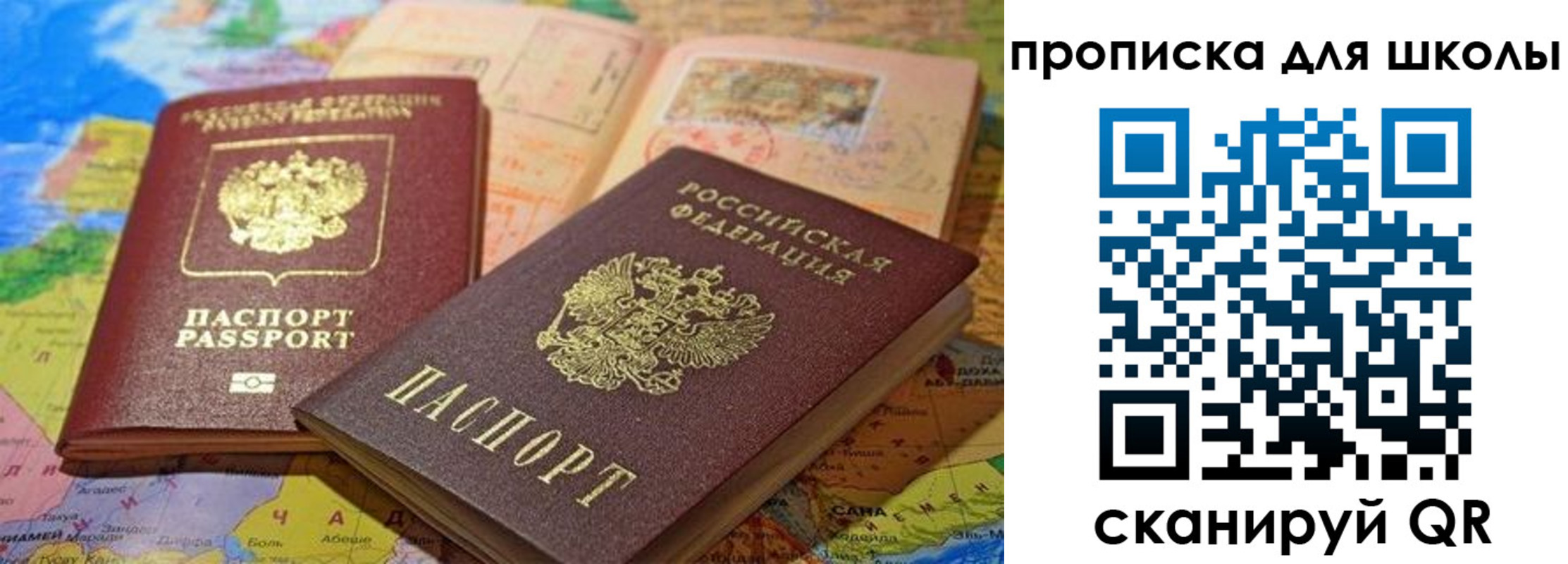 регистрация в Махачкале