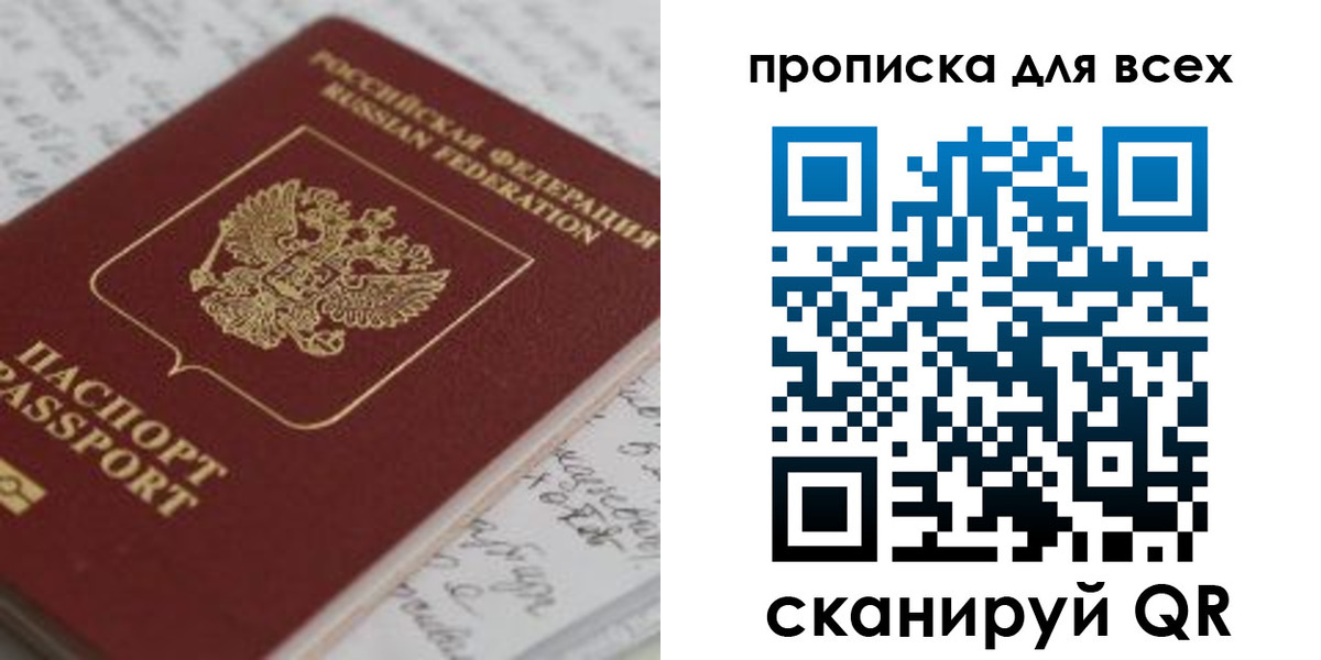 временная регистрация для школы в Махачкале